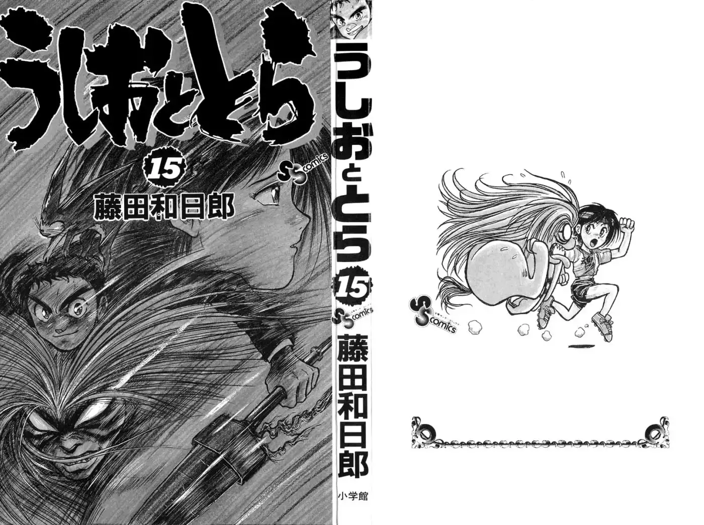 Ushio and Tora Chapter 129 3